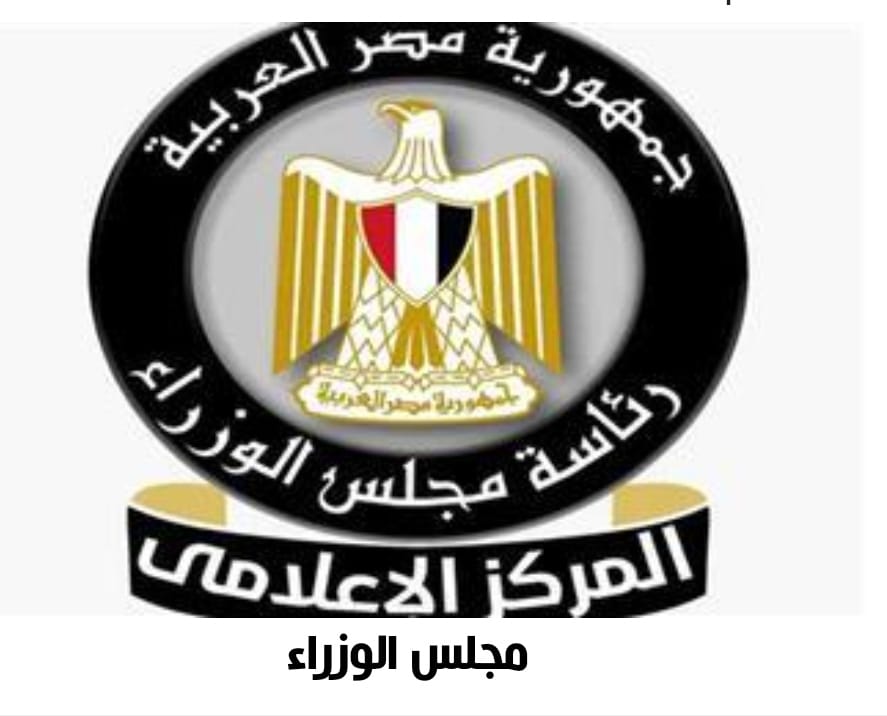 The Official Gazette publishes the Cabinet's decision to extend the suspension of the agricultural land tax law for another year