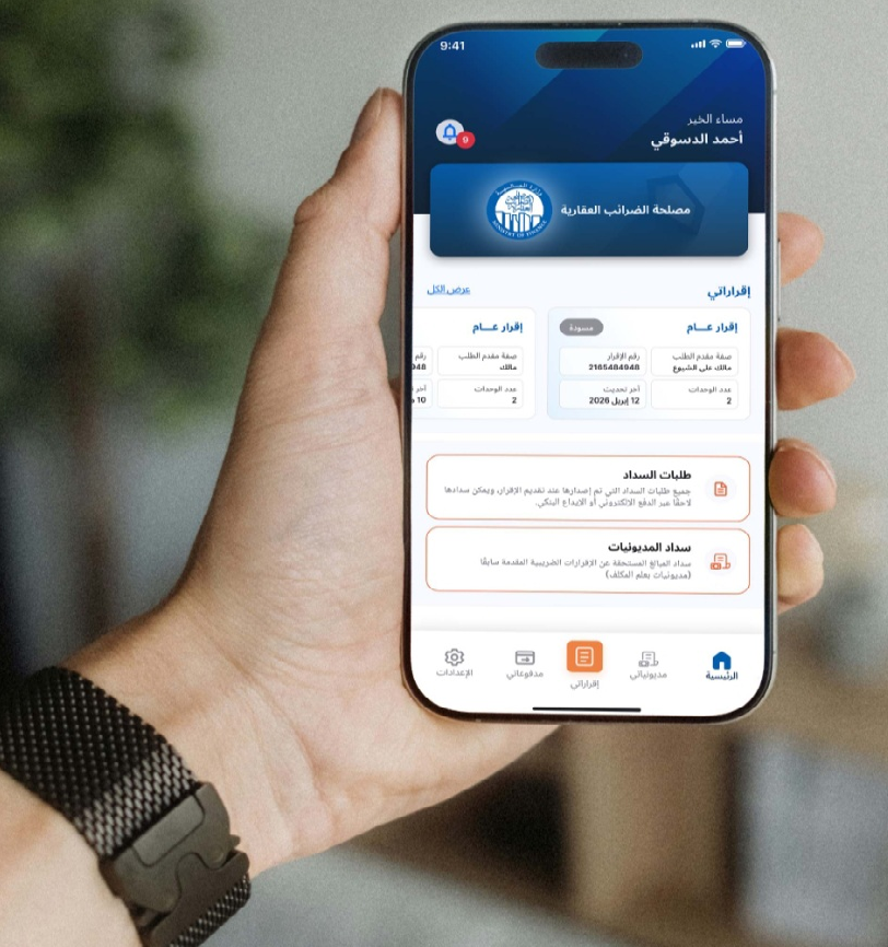 جارى إتخاذ الإجراءات نحو تفعيل  تطبيق الهاتف المحمول قريبآ